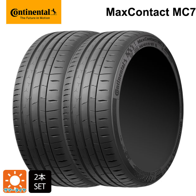 サマータイヤ2本 245/40R20 99Y XL 20インチ コンチネンタル マックスコンタクト MC7 正規品 CONTINENTAL MaxContact MC7 新品