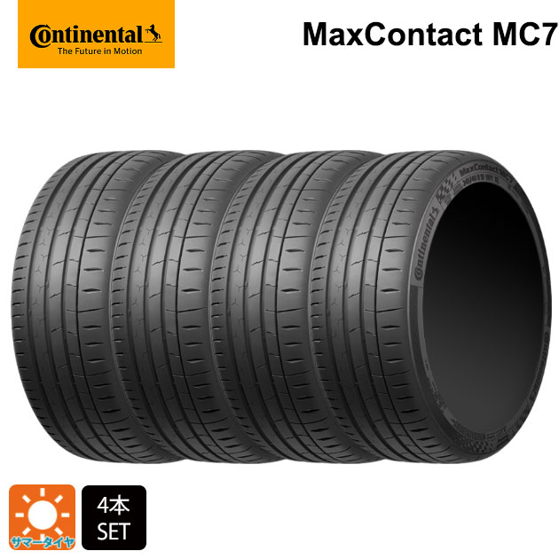 サマータイヤ4本 235/35R19 91Y XL 19インチ コンチネンタル マックスコンタクト MC7 正規品 CONTINENTAL MaxContact MC7 新品