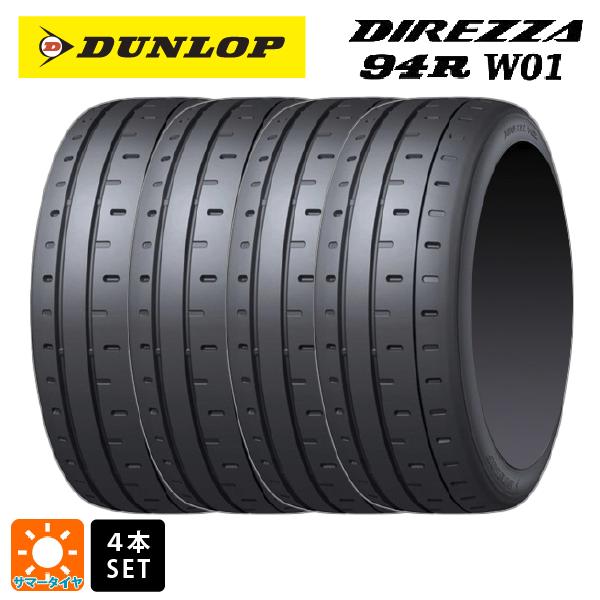 【最大3万円OFFクーポン 5/16 1:59迄】サマータイヤ4本 215/45R17 91V 17インチ ダンロップ ディレッツァ94R W01 DUNLOP DIREZZA 94R W01 新品