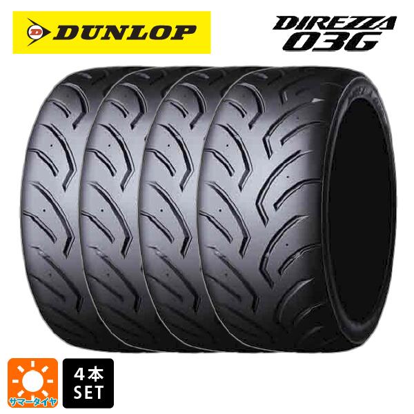 サマータイヤ4本 185/55R14 79V 14インチ ダンロップ ディレッツァDZ03G S5 DUNLOP DIREZZA DZ03G S5 新品