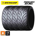 【10/14 20時〜最大3万円OFFクーポン】サマータイヤ4本 185/55R14 79V 14インチ ダンロップ ディレッツァDZ03G H1 DUNLOP DIREZZA DZ03G H1 新品