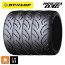 【4/14 20時〜 最大3万円OFFクーポン】サマータイヤ4本 205/55R16 89V 16インチ ダンロップ ディレッツァDZ03G S5 DUNLOP DIREZZA DZ03G S5 新品