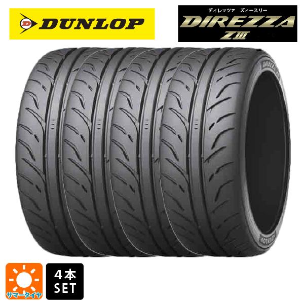 サマータイヤ4本 225/45R17 91W 17インチ ダンロップ ディレッツァZ3 DUNLOP DIREZZA Z3 新品