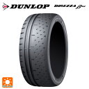 サマータイヤ4本 205/55R16 94V 16インチ ダンロップ ディレッツァβ02 DUNLOP DIREZZA β02 新品