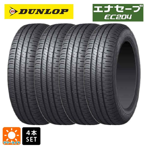 サマータイヤ4本 205/55R16 91V 16インチ ダンロップ エナセーブEC204 DUNLOP ENASAVE EC204 新品