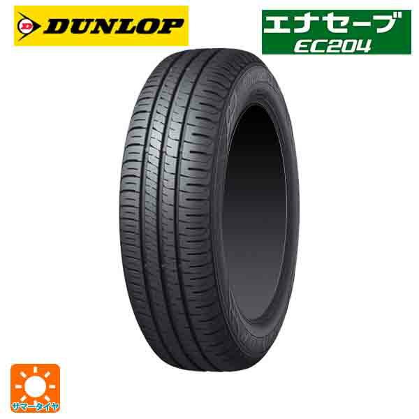 【5/9 20時〜 最大3万円OFFクーポン】185/55R15 82V 15インチ ダンロップ エナセーブEC204 サマータイヤ 新品1本