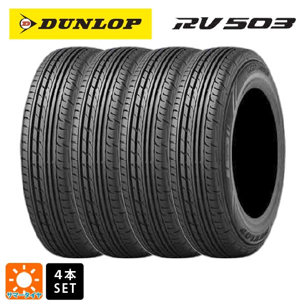 【最大3万円OFFクーポン 5/27 1:59迄】サマータイヤ4本 215/65R16 109/107L 16インチ ダンロップ エナセーブRV503 DUNLOP ENASAVE RV503 新品