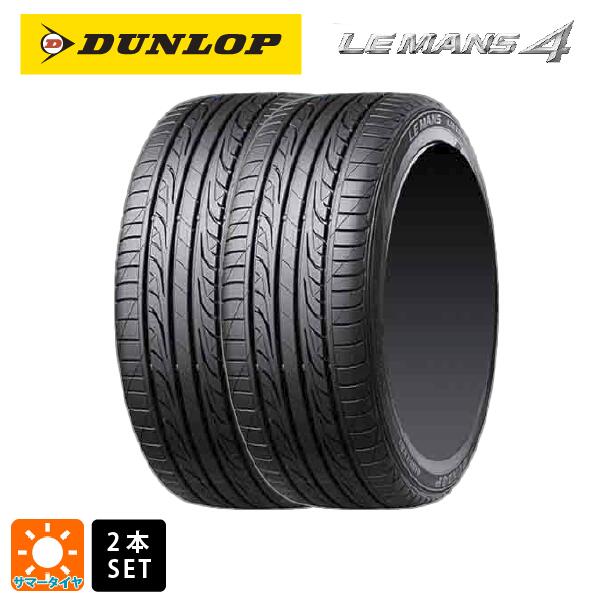 サマータイヤ2本 185/60R14 82H 14インチ ダンロップ LM704 DUNLOP LE MANS704 新品