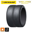 サマータイヤ2本 185/65R15 88H 15インチ ダンロップ ビューロ VE304 DUNLOP VEURO VE304 新品