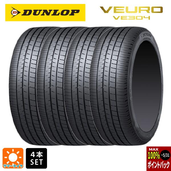 サマータイヤ4本 205/65R15 94H 15インチ ダンロップ ビューロ VE304 DUNLOP VEURO VE304 新品