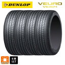 サマータイヤ4本 245/40R20 99W XL 20インチ ダンロップ ビューロ VE304 DUNLOP VEURO VE304 新品