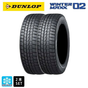 スタッドレスタイヤ2本 225/50R17 94Q 17インチ ダンロップ ウィンターマックス 02(WM02) DUNLOP WINTER MAXX 02(WM02) 新品