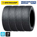 スタッドレスタイヤ4本 195/70R14 91Q 14インチ ダンロップ ウィンターマックス 02(WM02) DUNLOP WINTER MAXX 02(WM02) 新品