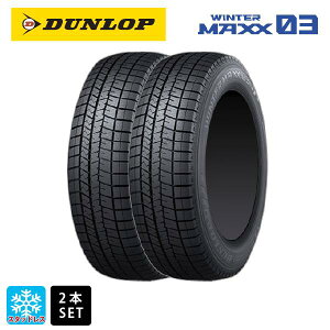 在庫有り スタッドレスタイヤ2本 245/45R19 98Q 19インチ ダンロップ ウィンターマックス 03(WM03) DUNLOP WINTER MAXX 03(WM03) 新品