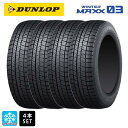 スタッドレスタイヤ4本 195/45R16 80Q 16インチ ダンロップ ウィンターマックス 03(WM03) DUNLOP WINTER MAXX 03(WM03) 新品