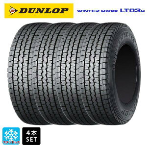 スタッドレスタイヤ4本 185/85R16 110/109L 16インチ ダンロップ ウィンターマックス LT03M DUNLOP WINTER MAXX LT03M 新品