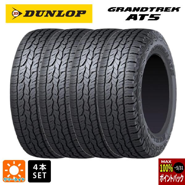 サマータイヤ4本 215/70R16 100T 16インチ ダンロップ グラントレックAT5 ブラックレター DUNLOP GRANDTREK AT5(RBL) 新品