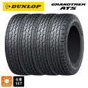 サマータイヤ4本 215/65R16 98H 16インチ ダンロップ グラントレックAT5 ブラックレター DUNLOP GRANDTREK AT5(RBL) 新品