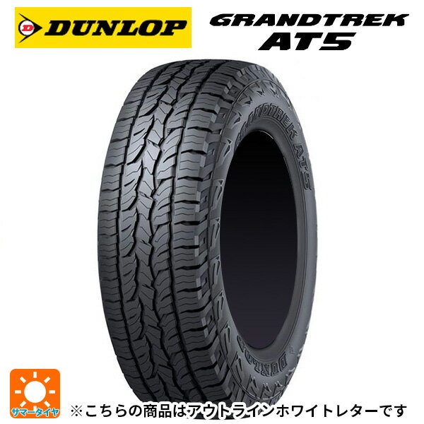 【5/9 20時〜 最大3万円OFFクーポン】225/70R16 103T 16インチ ダンロップ グラントレックAT5 ホワイトレター サマータイヤ 新品1本