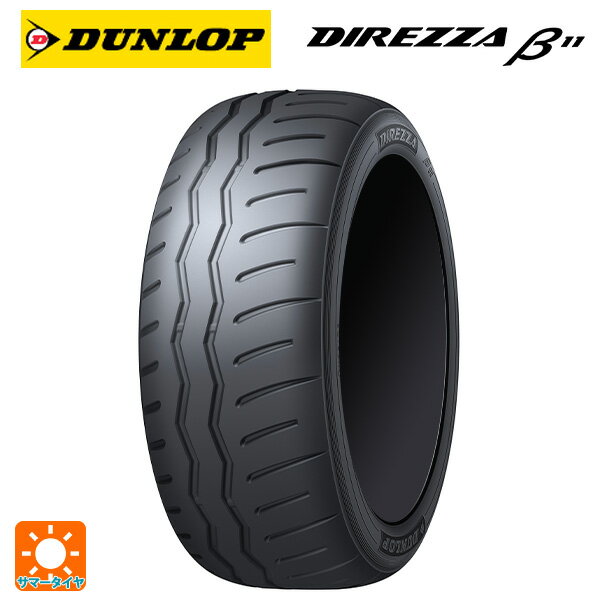 【5/9 20時〜 最大3万円OFFクーポン】215/45R17 91V 17インチ ダンロップ ディレッツァβ11(B11) サマータイヤ 新品1本