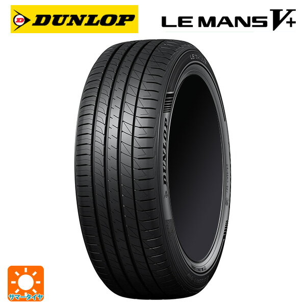 【5/9 20時〜 最大3万円OFFクーポン】2024年製 205/55R16 91V 16インチ ダンロップ ルマン5プラス(ルマン5+) # サマータイヤ 新品1本