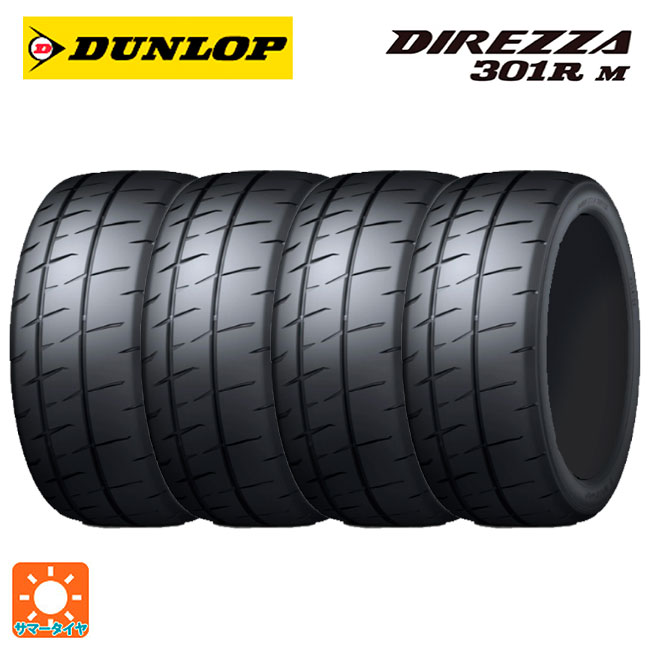 【最大3万円クーポン 5/27 1:59迄】サマータイヤ4本 225/45R17 94V XL 17インチ ダンロップ ディレッツァ301R M DUNLOP DIREZZA 301R M 新品