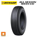 155/80R14 88/86N 14インチ ダンロップ オールシーズン マックスVA1 オールシーズンタイヤ 新品1本