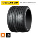 サマータイヤ2本 255/40R19 100Y XL 19インチ ダンロップ SPスポーツ MAXX 060プラス DUNLOP SP SPORT MAXX 060+ 新品