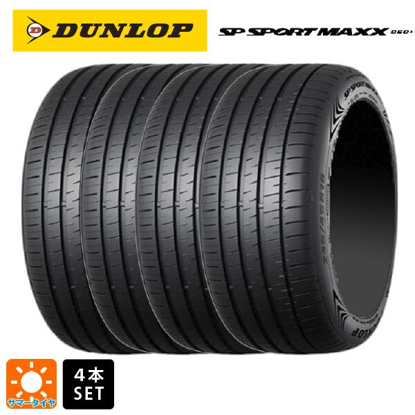 【5/20限定 最大3万円OFFクーポン】サマータイヤ4本 235/50R18 101Y XL 18インチ ダンロップ SPスポーツ MAXX 060プラス DUNLOP SP SPORT MAXX 060+ 新品