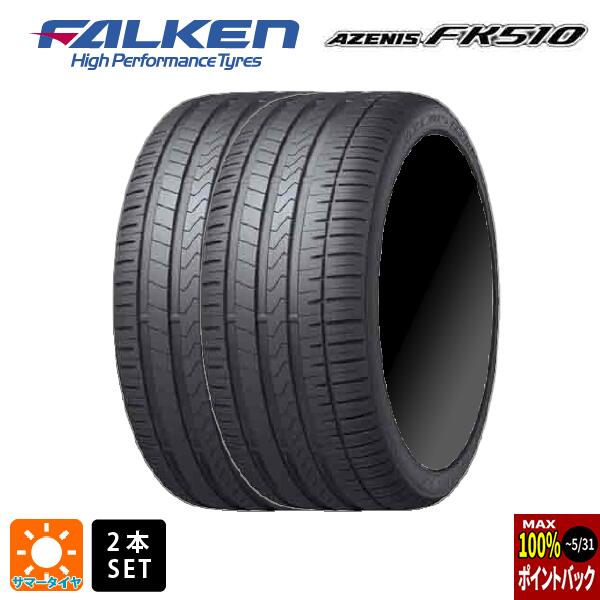 サマータイヤ2本 215/35R19 85Y XL 19インチ ファルケン アゼニス FK510 FALKEN AZENIS FK510 新品