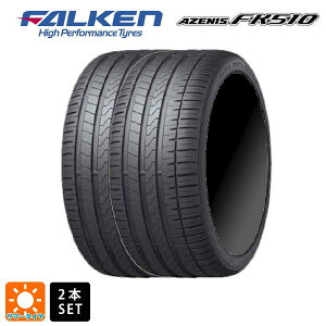 サマータイヤ2本 265/35R20 99Y XL 20インチ ファルケン アゼニス FK510 FALKEN AZENIS FK510 新品