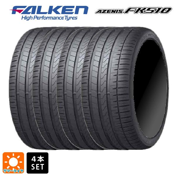 サマータイヤ4本 215/35R19 85Y XL 19インチ ファルケン アゼニス FK510 FALKEN AZENIS FK510 新品