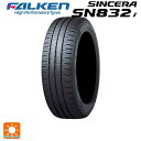 【取付対象】205/55R16 ...