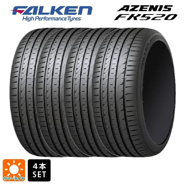 【6/22 20時〜 全品P5倍＆クーポン】サマータイヤ4本 245/40R19 98Y XL 19インチ ファルケン アゼニス FK520 EMT FALKEN AZENIS FK520 EMT 新品