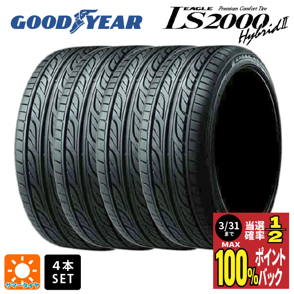 即日発送 サマータイヤ4本 2024年製 165/55R15 75V 15インチ グッドイヤー イーグル LS2000 ハイブリッド2 # GOODYEAR EAGLE LS2000 HYBRID2 新品