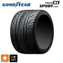 即日発送 サマータイヤ2本 195/55R15 84V 15インチ グッドイヤー イーグル RS スポーツ S-スペック GOODYEAR EAGLE RS Sport S-SPEC 新品