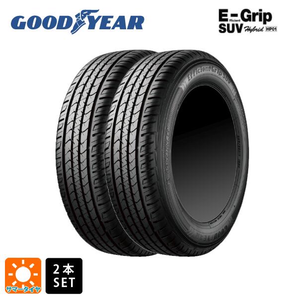 【6/22 20時〜 全品P5倍＆クーポン】サマータイヤ2本 235/50R20 104W XL 20インチ グッドイヤー エフィシェントグリップSUV HP01 GOODYEAR EfficientGrip SUV HP01 新品