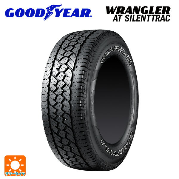 サマータイヤ4本 285/60R18 122/119S 18インチ グッドイヤー ラングラー AT サイレントトラック ホワイトレター GOODYEAR WRANGLER AT SILENTTRAC(OWL) 新品