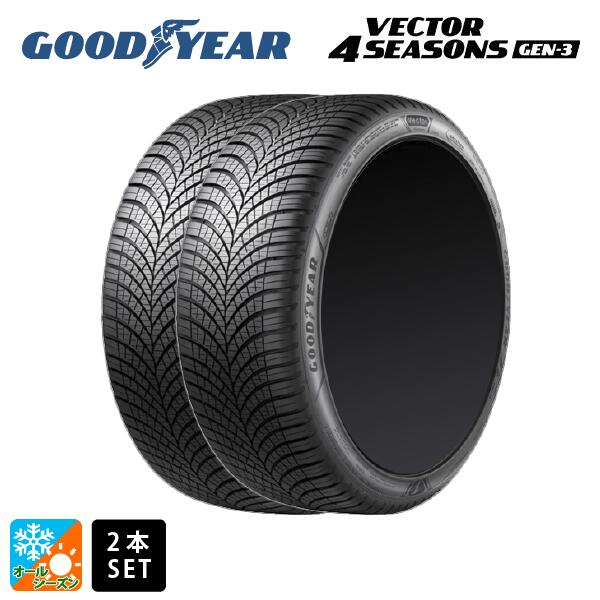 オールシーズンタイヤ2本 215/55R16 97V XL 16インチ グッドイヤー ベクターフォーシーズンズ ジェン3 GOODYEAR Vector 4 Seasons Gen3 新品