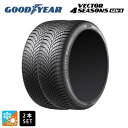 【取付対象】 オールシーズンタイヤ2本 215/55R16 97V XL 16インチ グッドイヤー ベクターフォーシーズンズ ジェン3 GOODYEAR Vector 4 Seasons Gen3 新品