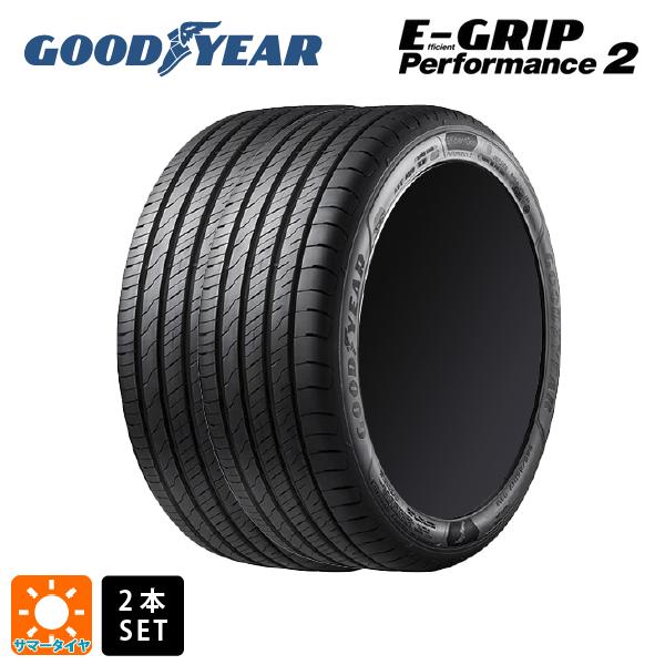 【最大3万円OFFクーポン 5/16 1:59迄】サマータイヤ2本 195/55R16 87W 16インチ グッドイヤー エフィシェントグリップ パフォーマンス2 GOODYEAR EfficientGrip Performance2 新品