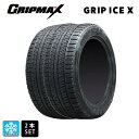 在庫有 スタッドレスタイヤ2本 175/55R15 77Q 15インチ グリップマックス グリップアイスX ブラックレター # GRIPMAX GRIP ICE X(BSW) 新品