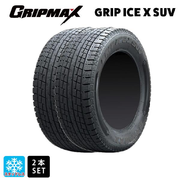即日発送 スタッドレスタイヤ2本 225/65R17 102T 17インチ グリップマックス グリップアイスエックス SUV ブラックレター # GRIPMAX GRIP ICE X SUV(BSW) 新品