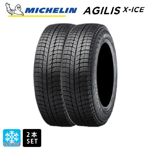 即日発送 スタッドレスタイヤ2本 195/80R15 107/105R 15インチ ミシュラン 正規品 アジリス エックスアイス MICHELIN AGILIS X-ICE 新品