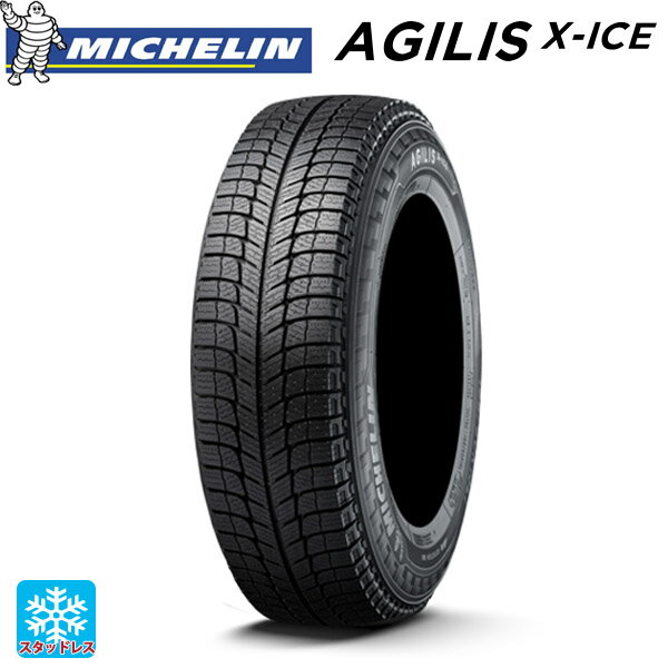 在庫有 195/80R15 107/105R 15インチ ミシュラン 正規品 アジリス エックスアイス # スタッドレスタイヤ 新品1本 MICHELIN AGILIS X-ICE