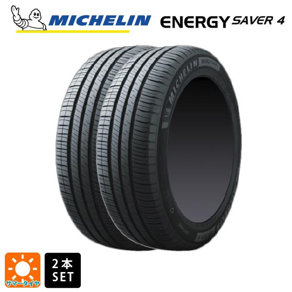 サマータイヤ2本 185/65R14 90H XL 14インチ ミシュラン 正規品 エナジーセイバー4 MICHELIN ENERGY SAVER 4 新品