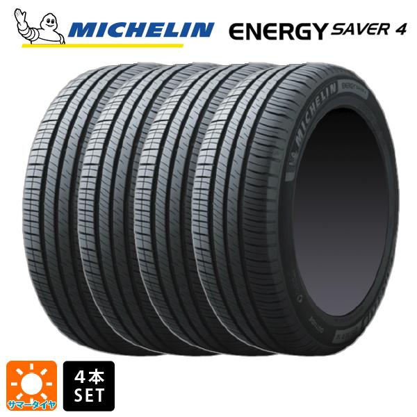 サマータイヤ4本 175/65R14 86H XL 14インチ ミシュラン 正規品 エナジーセイバー4 MICHELIN ENERGY SAVER 4 新品