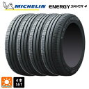 サマータイヤ4本 185/65R15 92H XL 15インチ ミシュラン 正規品 エナジーセイバー4 MICHELIN ENERGY SAVER 4 新品