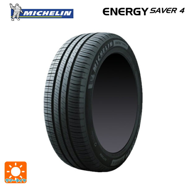 【6/11 1:59迄 全品ポイント5倍】在庫有 155/65R14 79H XL 14インチ ミシュラン 正規品 エナジーセイバー4 # サマータイヤ 新品1本