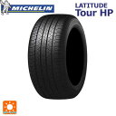 サマータイヤ4本 265/45R20 104V N0 20インチ ミシュラン 正規品 ラティチュードツアーHP MICHELIN LATITUDE TOUR HP 新品